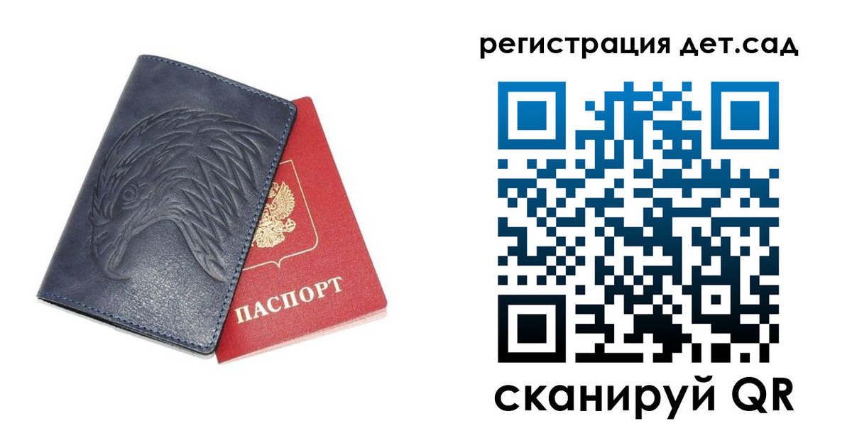прописка регистрация в Воркуте