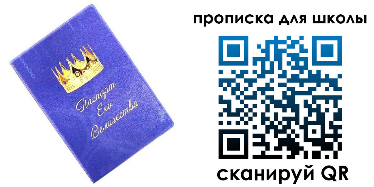 прописка в квартире в Воркуте