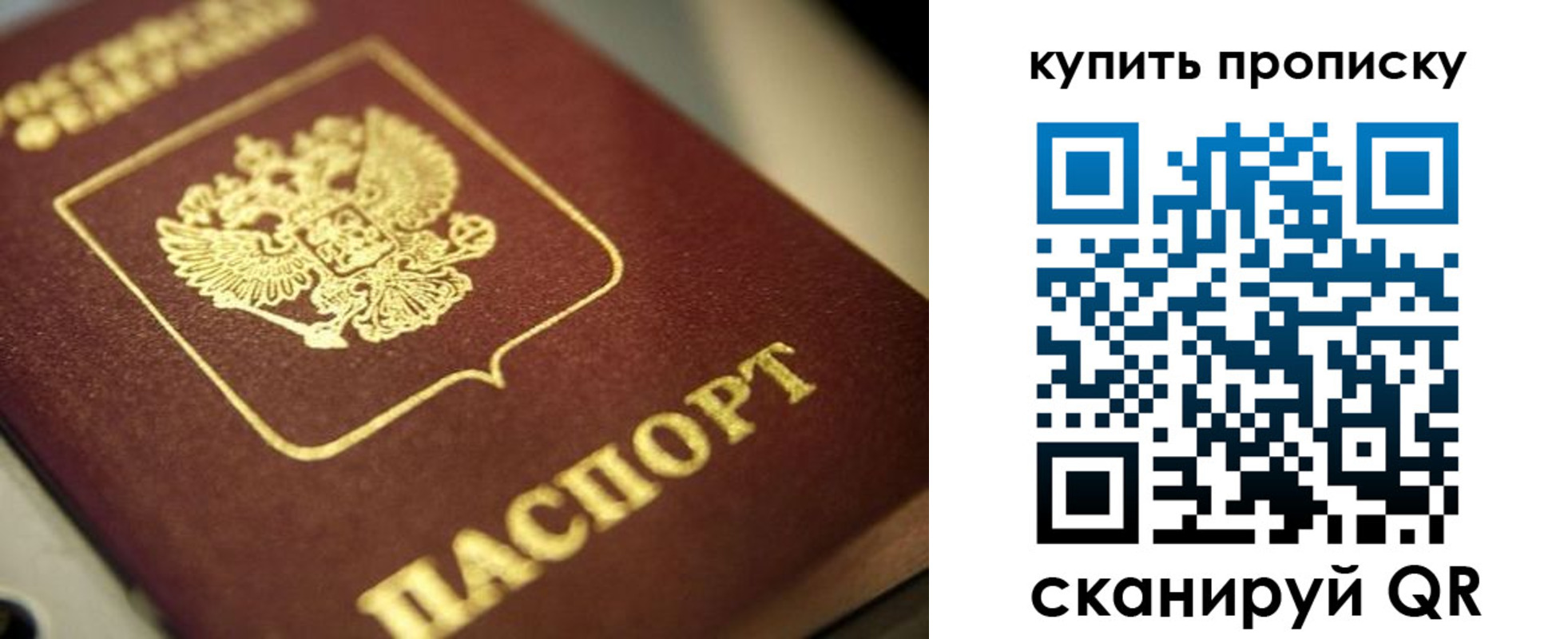 прописка поиск в Воркуте