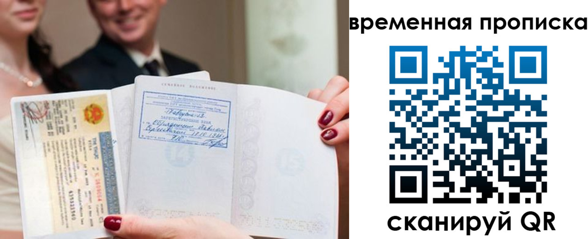 прописка поиск в Воркуте