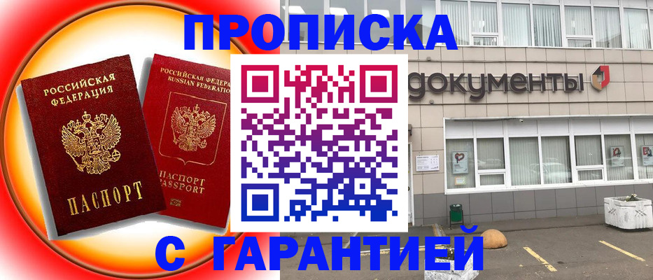 временная регистрация поиск в Воркуте