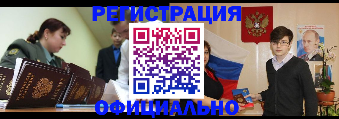 прописка в квартире в Воркуте