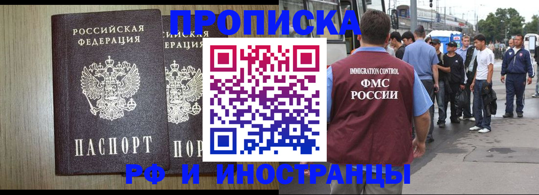 регистрация в Воркуте