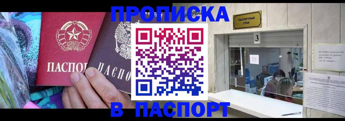 прописка иностранных граждан в Воркуте