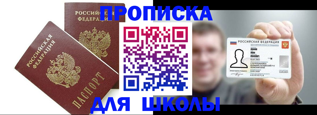 временная регистрация в Воркуте