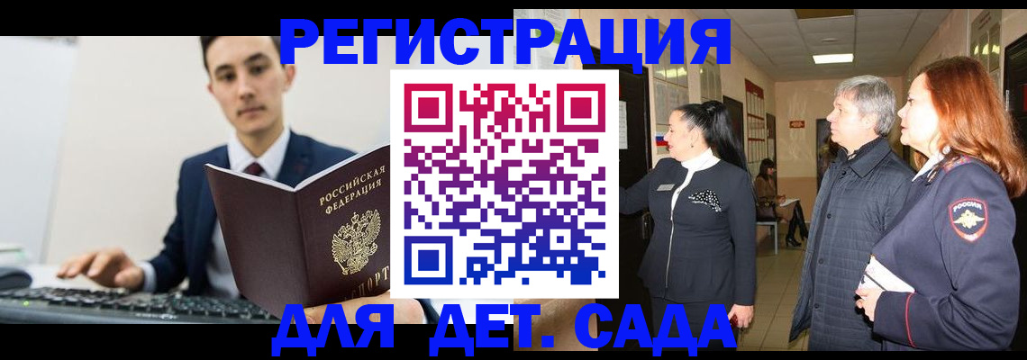 прописка от собственника в Воркуте