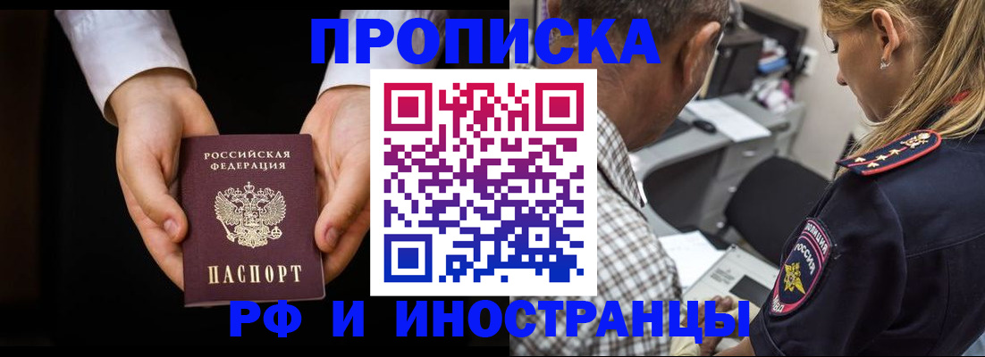 временная регистрация собственник в Воркуте