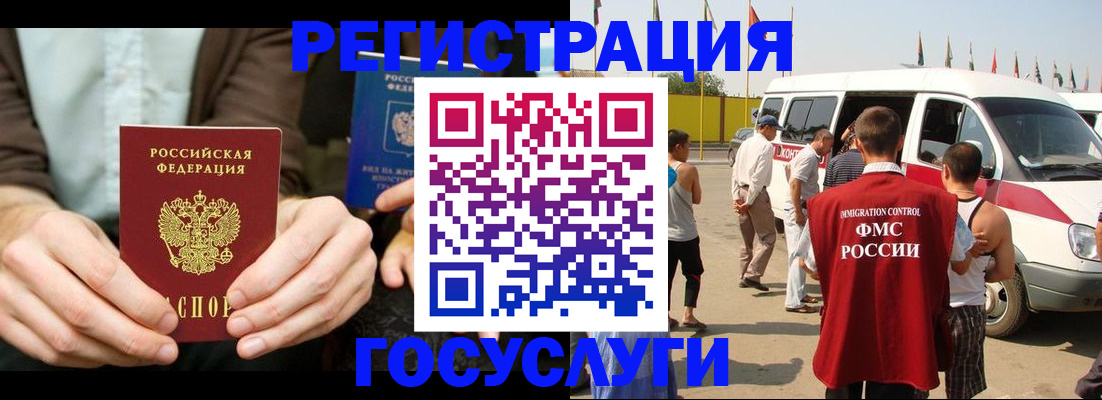 прописка в квартире в Воркуте